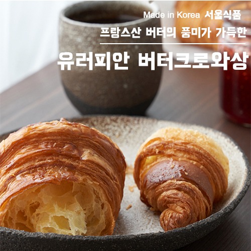 [7/7까지세일] [냉동생지] 서울식품 유러피안 버터크로와상 1봉(70gx30개)